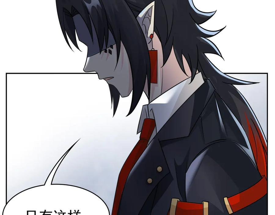362 龙吟之声，强者生存 第74页