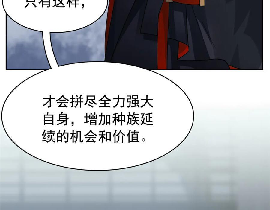 362 龙吟之声，强者生存 第75页