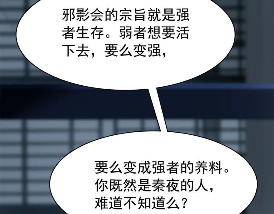 362 龙吟之声，强者生存 第80页