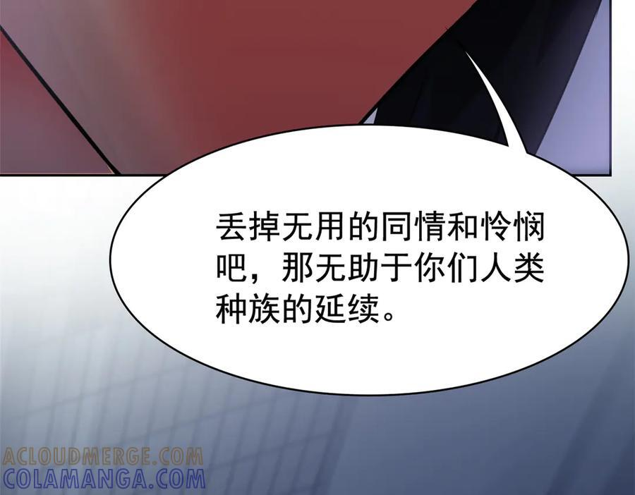 362 龙吟之声，强者生存 第85页
