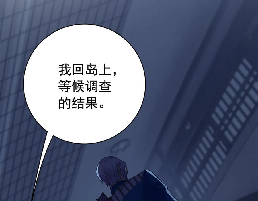 362 龙吟之声，强者生存 第86页