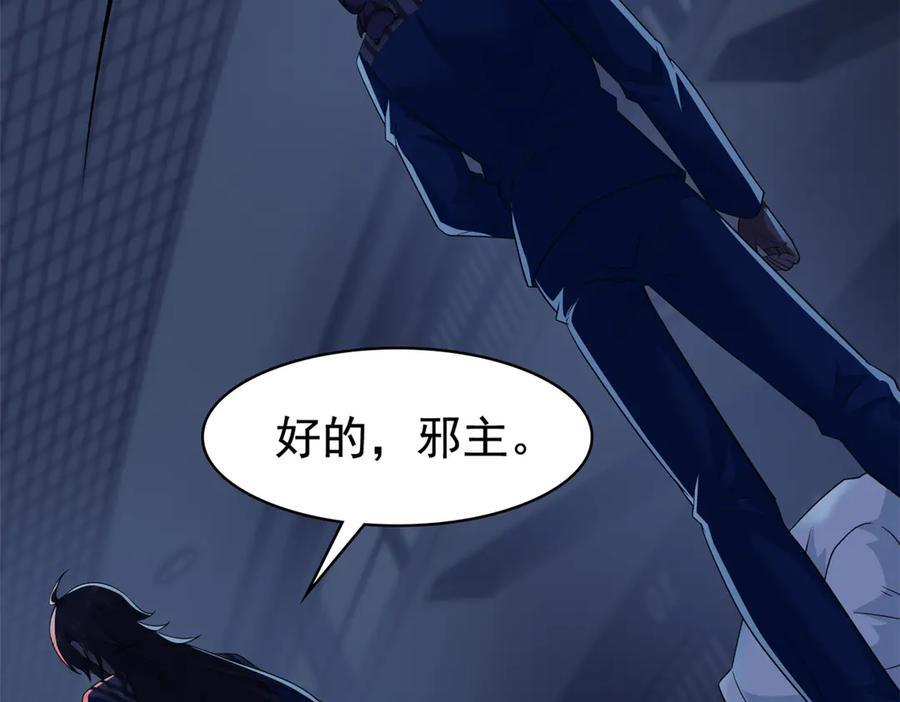 362 龙吟之声，强者生存 第87页