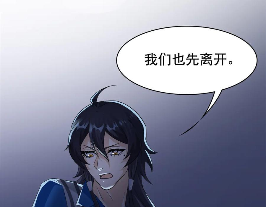 362 龙吟之声，强者生存 第91页