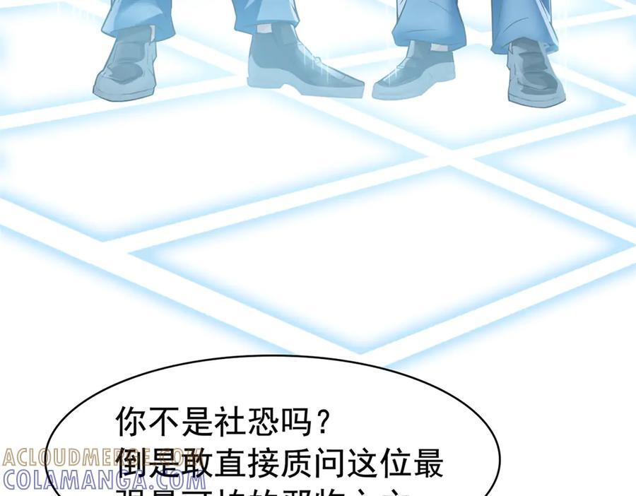362 龙吟之声，强者生存 第101页
