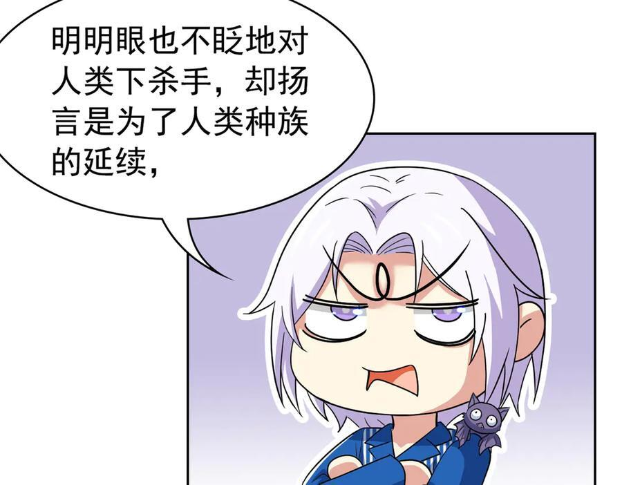 362 龙吟之声，强者生存 第106页