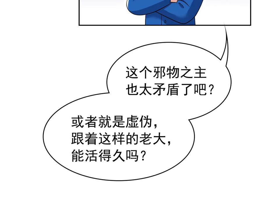 362 龙吟之声，强者生存 第107页