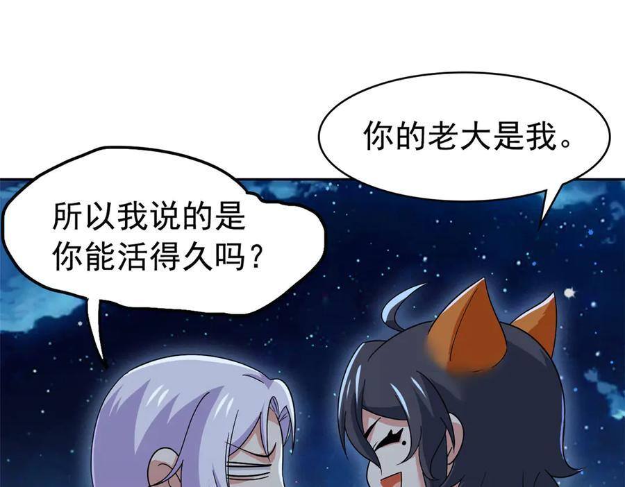 362 龙吟之声，强者生存 第108页