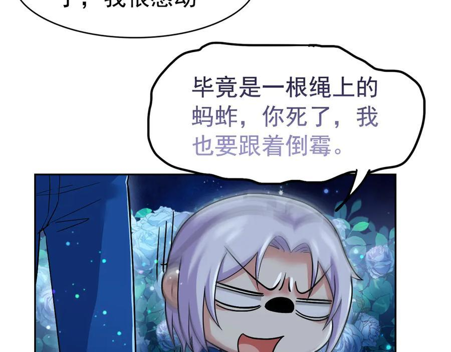 362 龙吟之声，强者生存 第111页