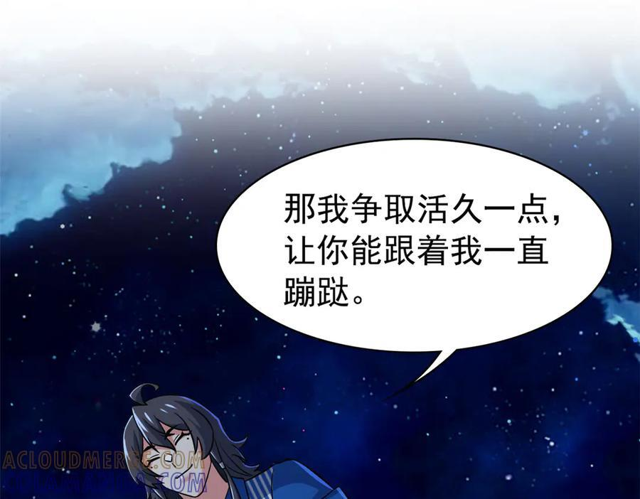 362 龙吟之声，强者生存 第113页