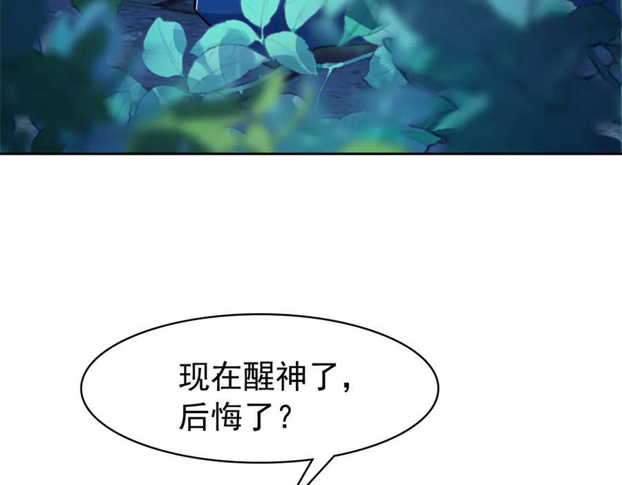 362 龙吟之声，强者生存 第116页