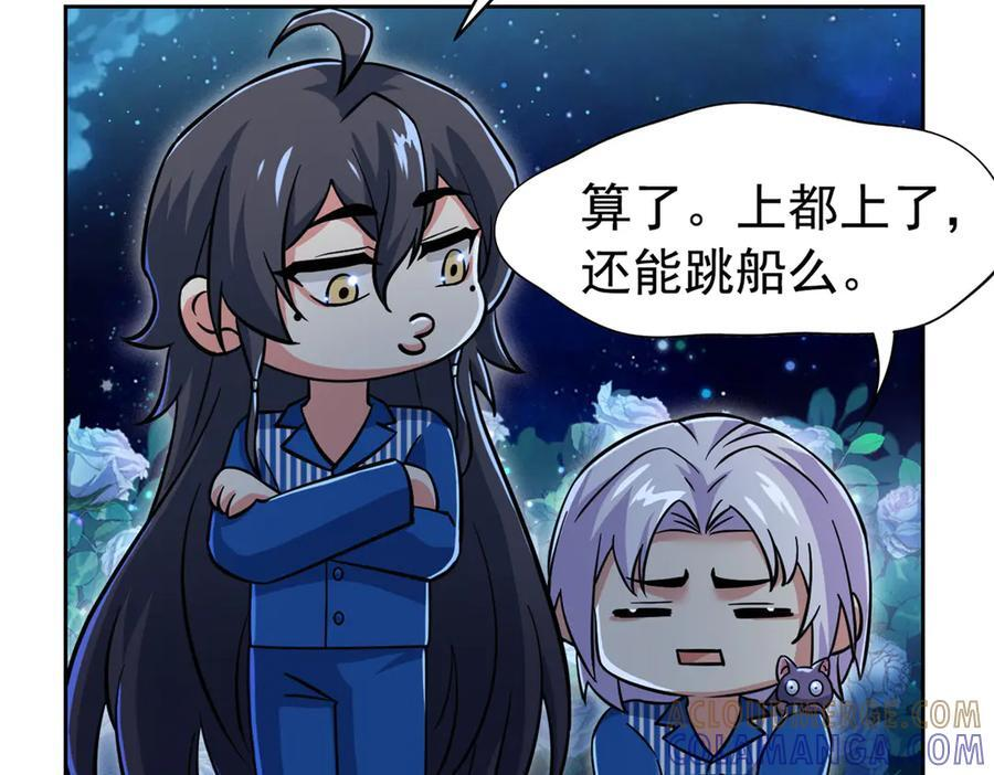 362 龙吟之声，强者生存 第117页