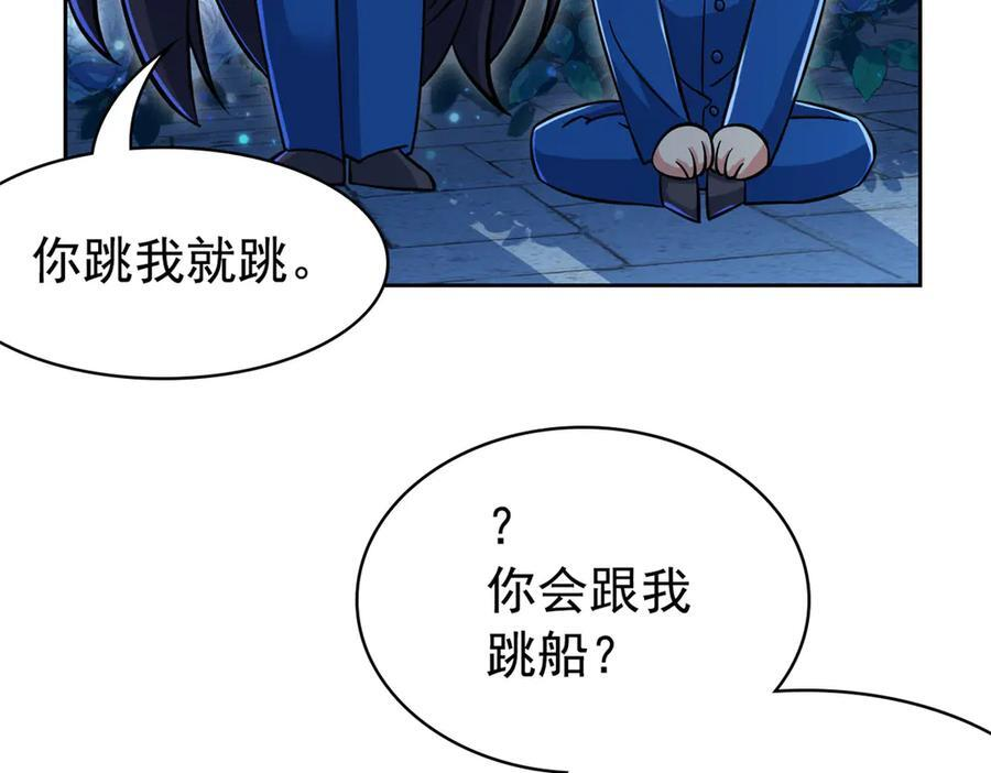 362 龙吟之声，强者生存 第118页