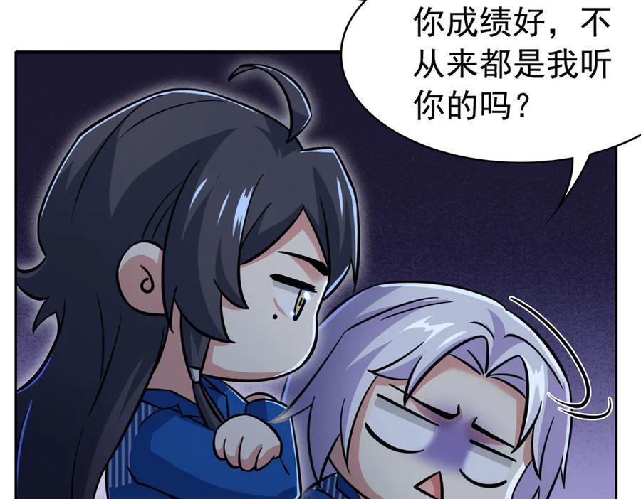 362 龙吟之声，强者生存 第119页