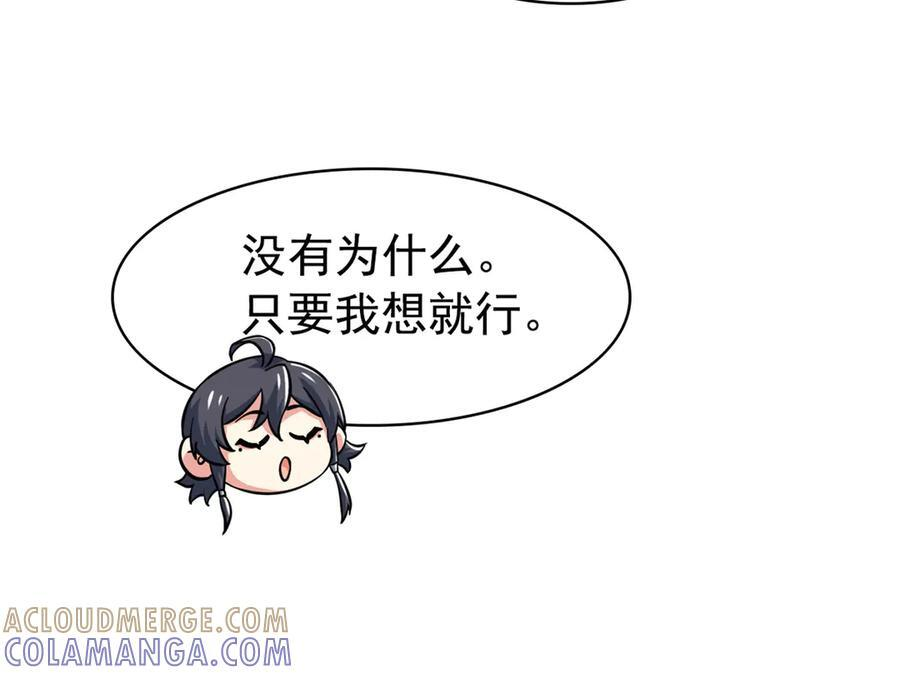 362 龙吟之声，强者生存 第121页