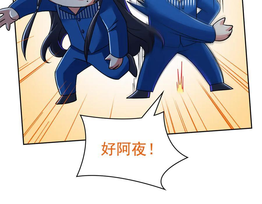 362 龙吟之声，强者生存 第123页