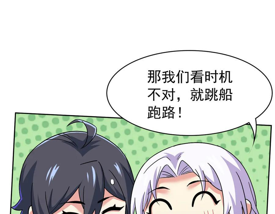 362 龙吟之声，强者生存 第124页