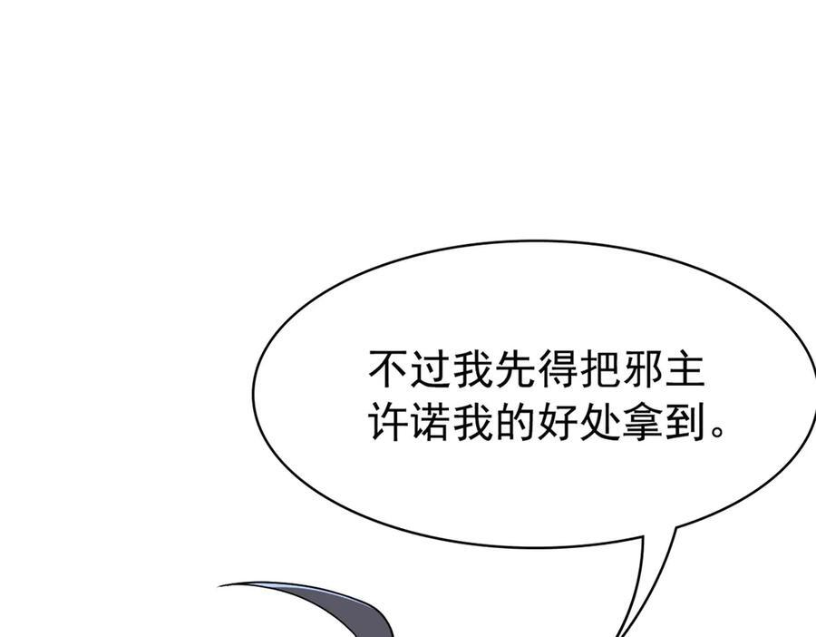 362 龙吟之声，强者生存 第126页