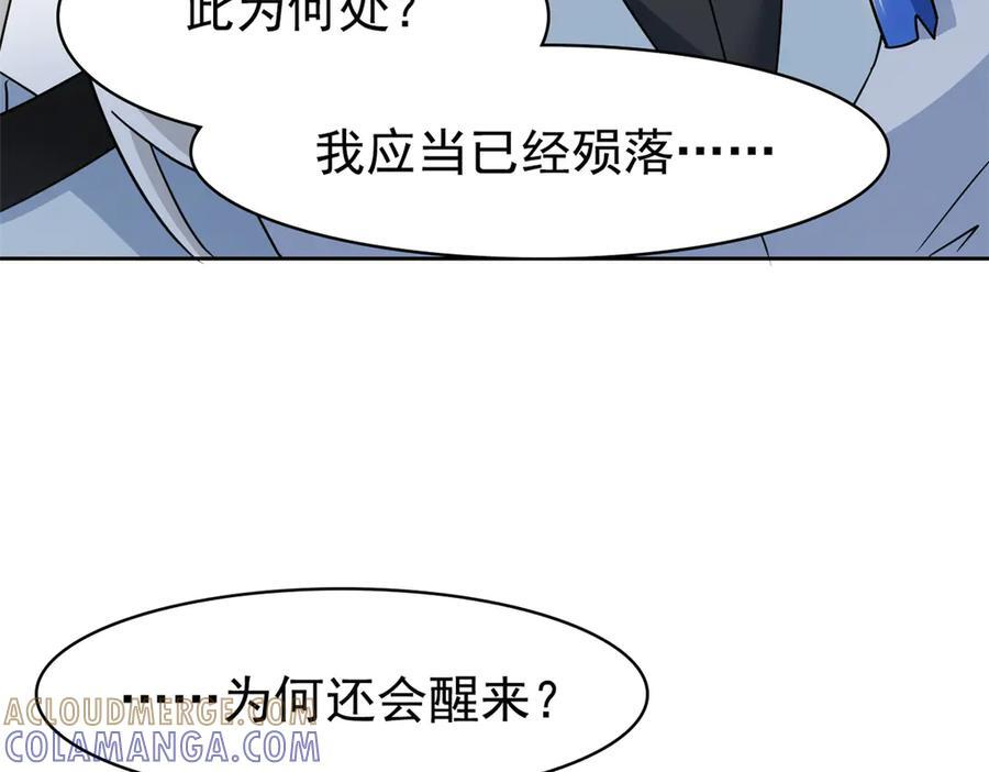 363 元气“林凡”，白发人类 第9页