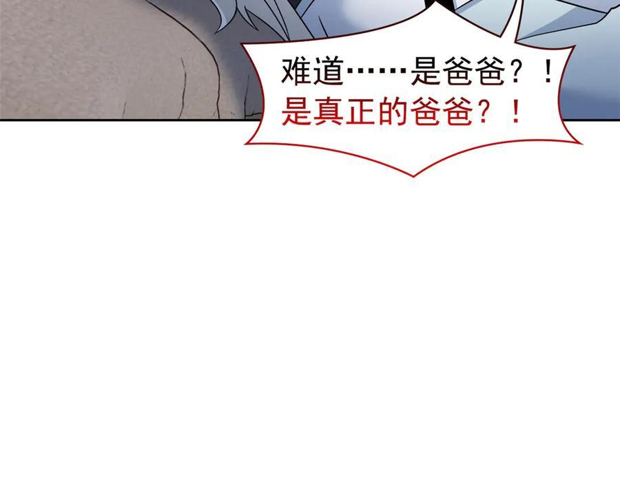 363 元气“林凡”，白发人类 第11页