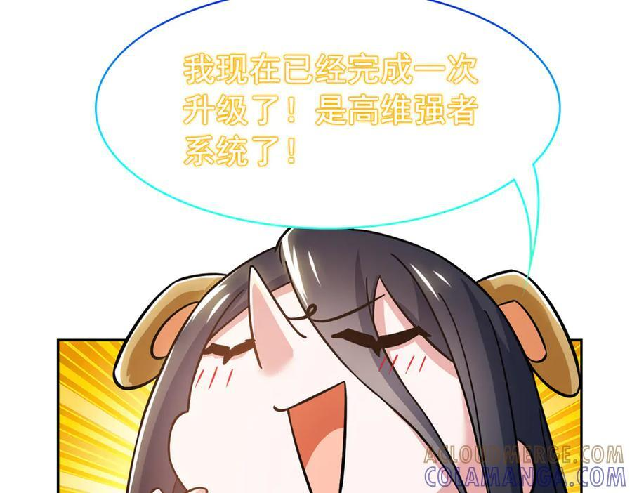 363 元气“林凡”，白发人类 第17页