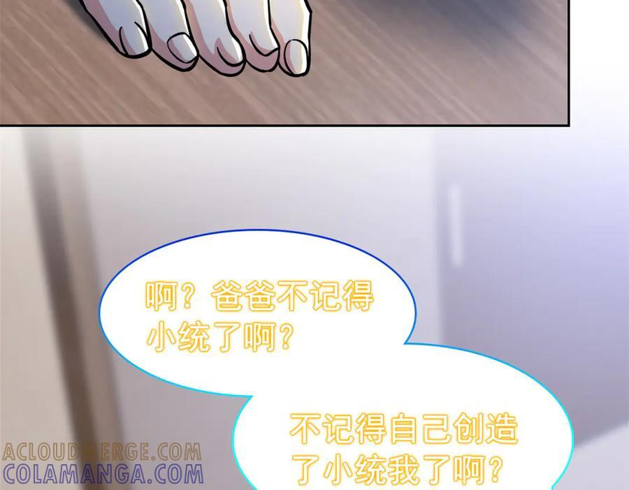 363 元气“林凡”，白发人类 第21页
