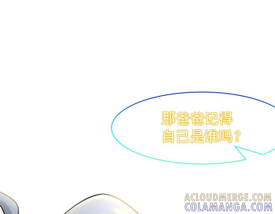 363 元气“林凡”，白发人类 第25页