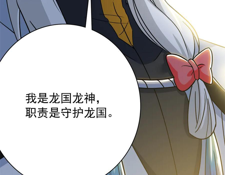 363 元气“林凡”，白发人类 第28页
