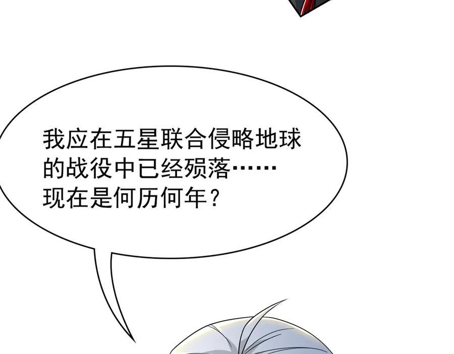 363 元气“林凡”，白发人类 第30页