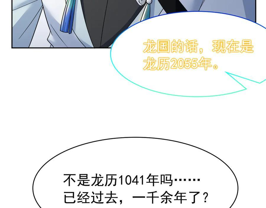 363 元气“林凡”，白发人类 第32页
