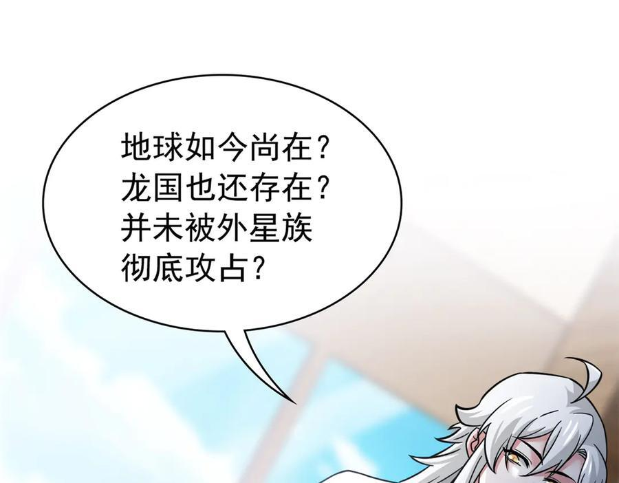 363 元气“林凡”，白发人类 第35页