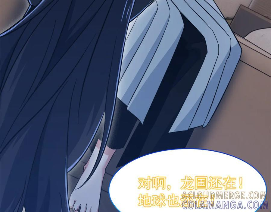 363 元气“林凡”，白发人类 第37页