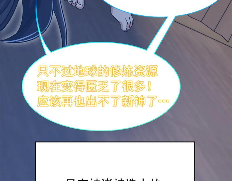 363 元气“林凡”，白发人类 第38页
