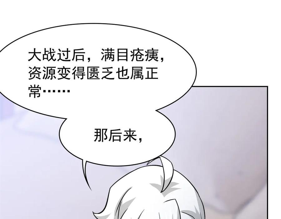 363 元气“林凡”，白发人类 第40页
