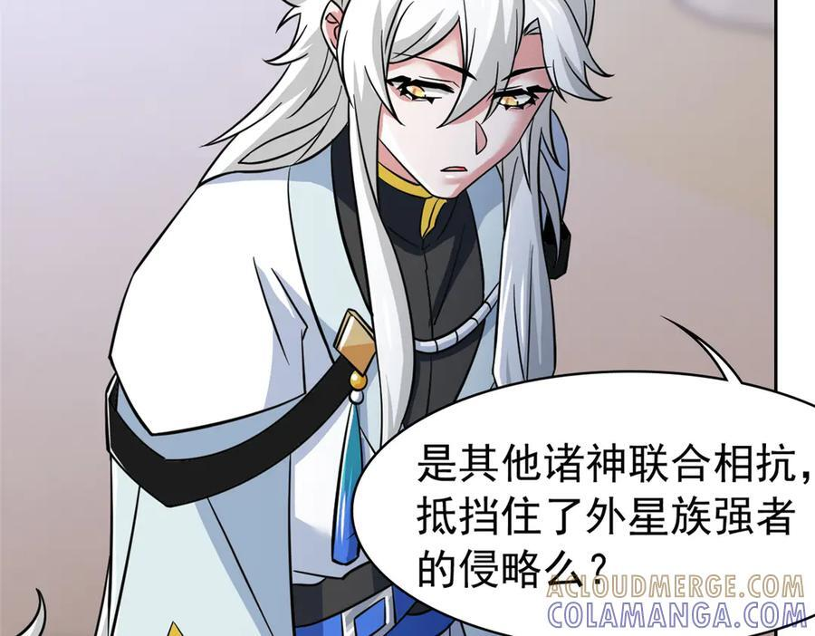 363 元气“林凡”，白发人类 第41页