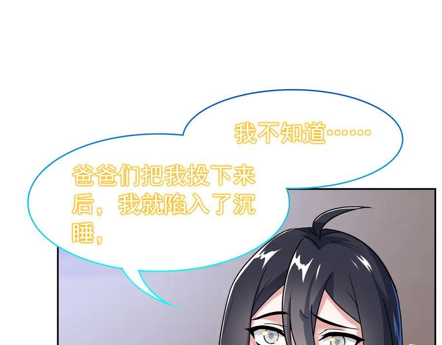 363 元气“林凡”，白发人类 第44页