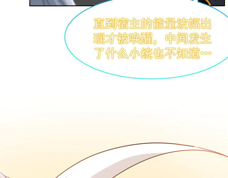 363 元气“林凡”，白发人类 第46页