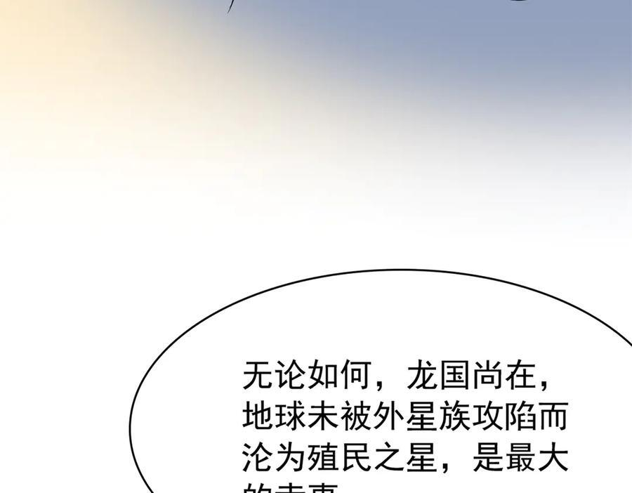 363 元气“林凡”，白发人类 第50页