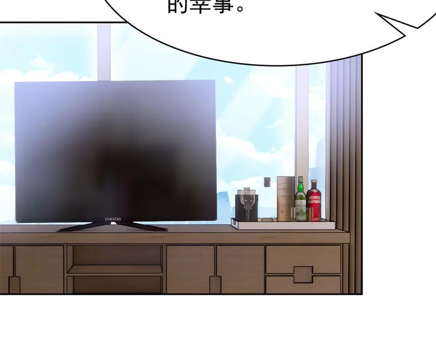 363 元气“林凡”，白发人类 第51页