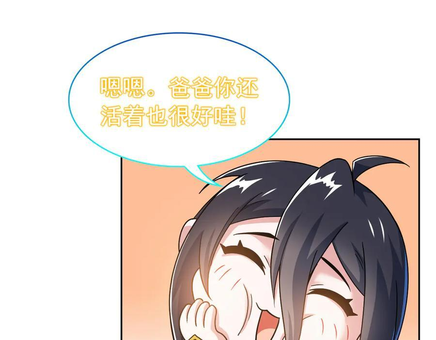 363 元气“林凡”，白发人类 第52页