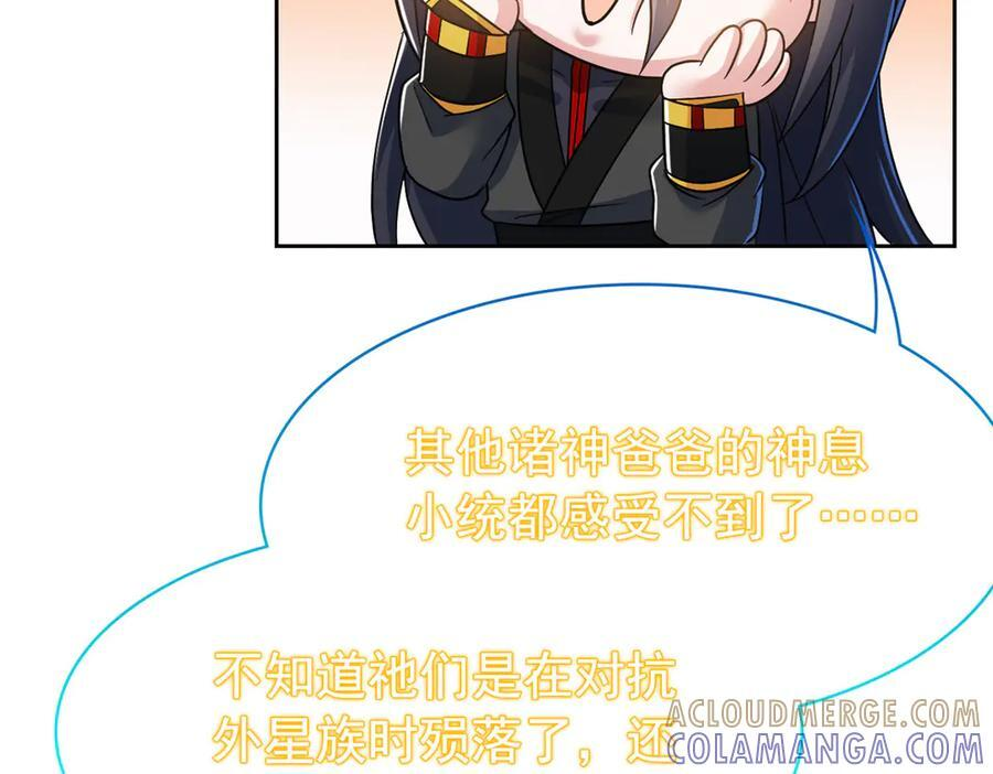 363 元气“林凡”，白发人类 第53页