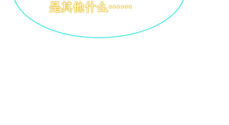 363 元气“林凡”，白发人类 第54页