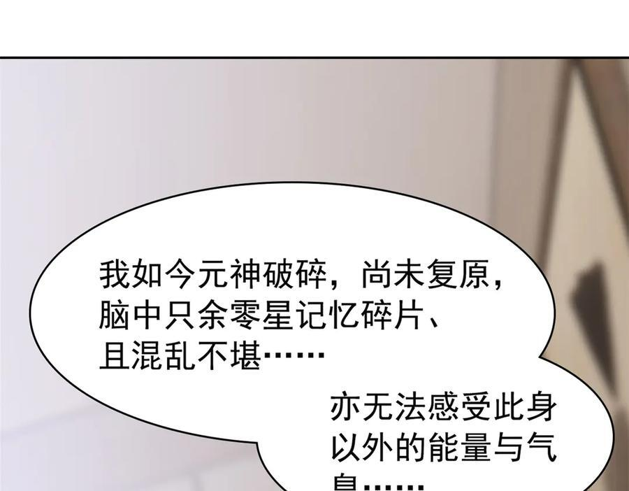 363 元气“林凡”，白发人类 第55页