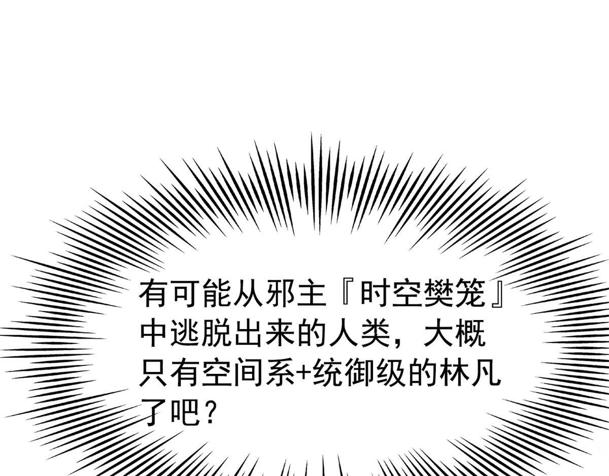 364 难怪奇怪，有精神病！ 第6页