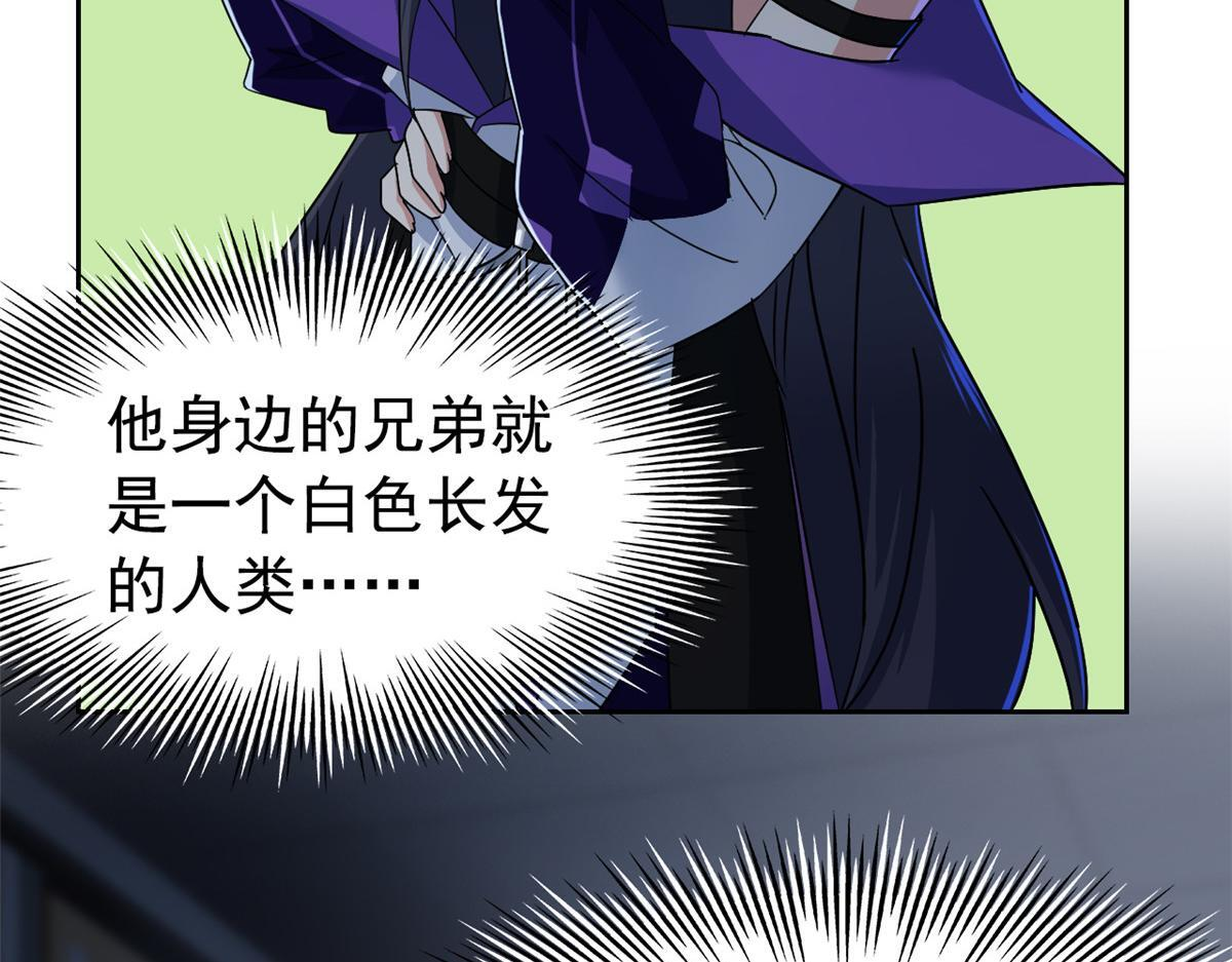 364 难怪奇怪，有精神病！ 第8页