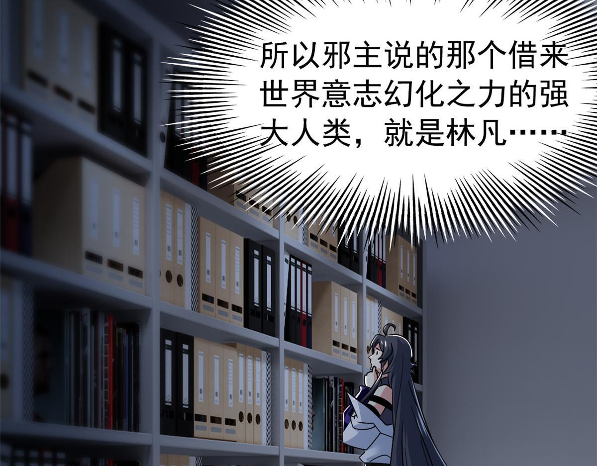 364 难怪奇怪，有精神病！ 第9页