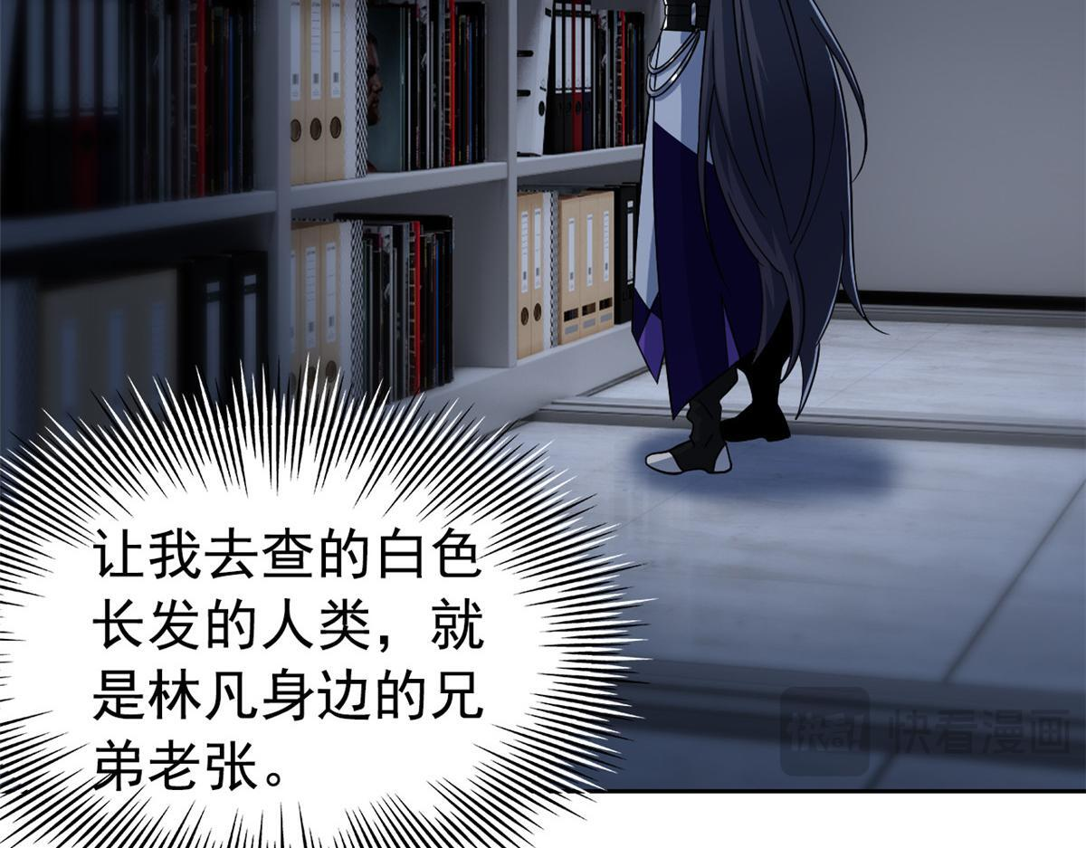 364 难怪奇怪，有精神病！ 第10页