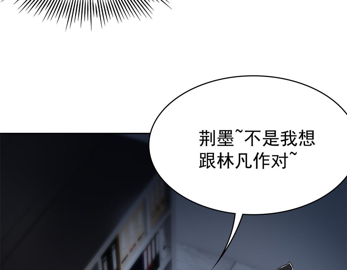 364 难怪奇怪，有精神病！ 第11页