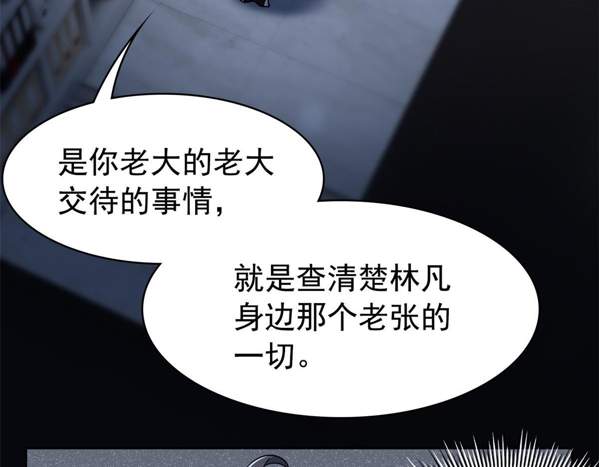 364 难怪奇怪，有精神病！ 第13页