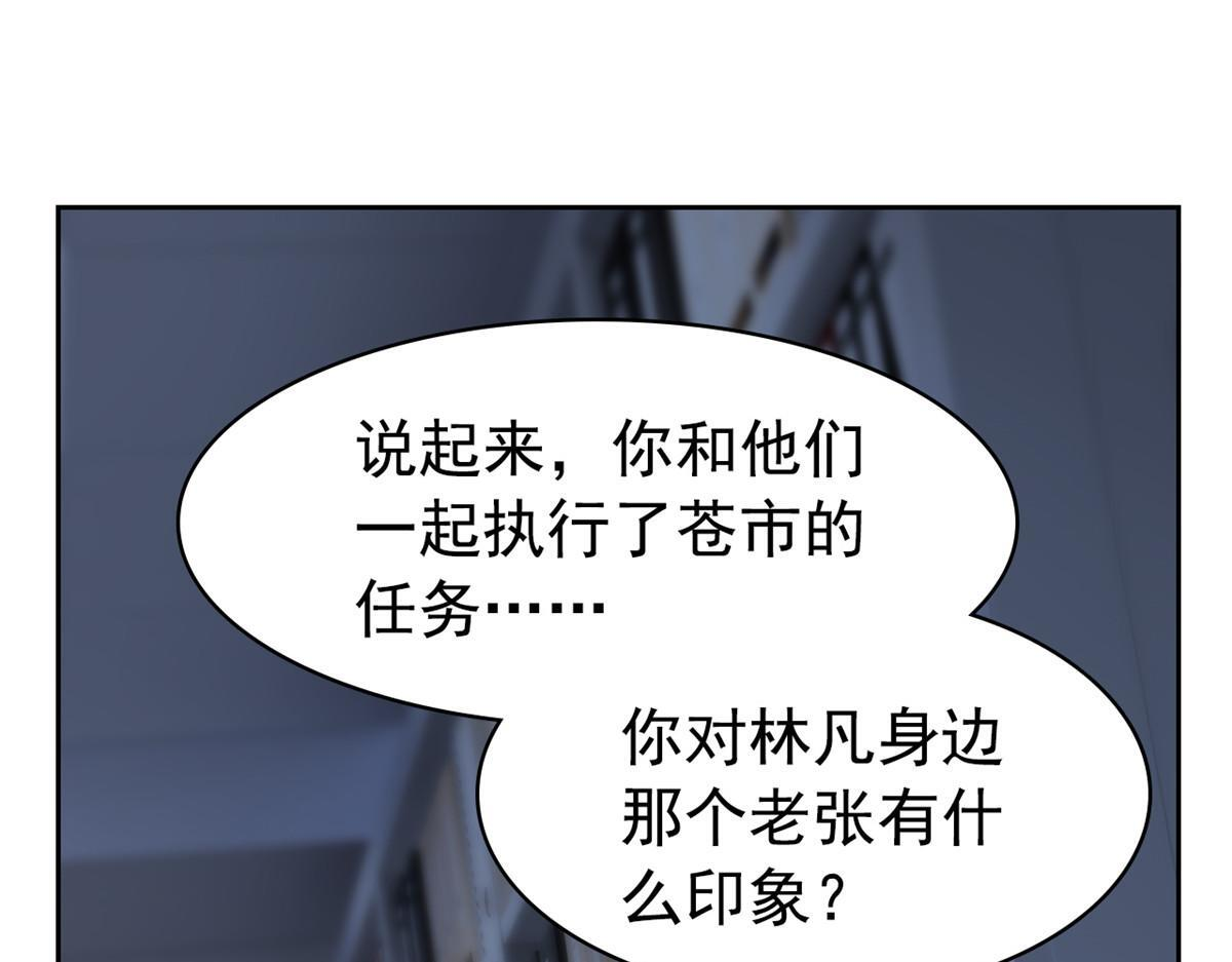 364 难怪奇怪，有精神病！ 第16页