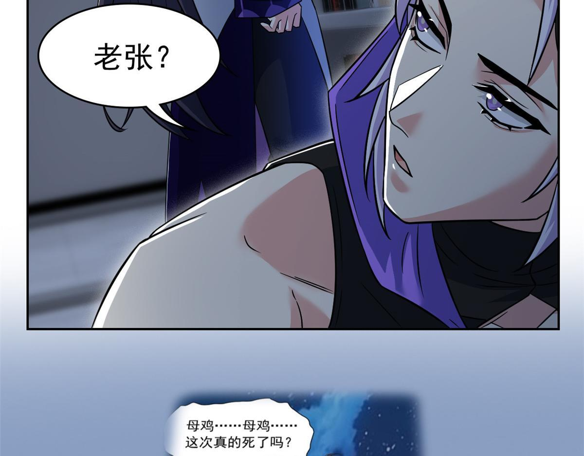 364 难怪奇怪，有精神病！ 第18页